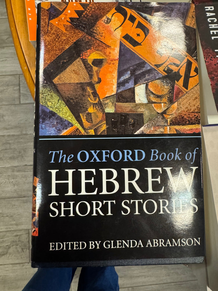 Hebrew Short Stories